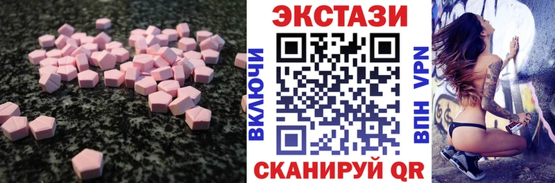Экстази VHQ  Купить где  Верхняя Тура 